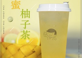 爱游戏：蜂蜜柚子茶
