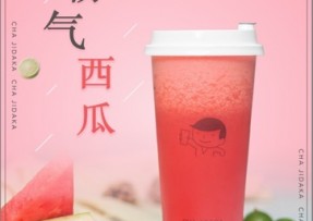 爱游戏：霸气西瓜