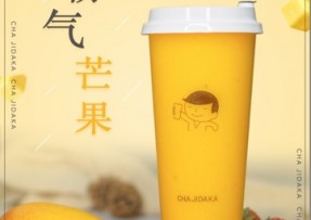 爱游戏：霸气芒果