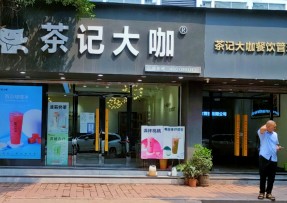 爱游戏 | 连锁品牌总店